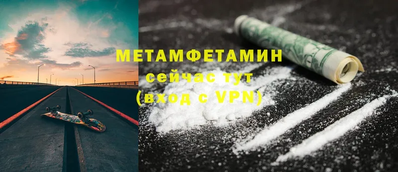 Первитин Methamphetamine  Берёзовка 